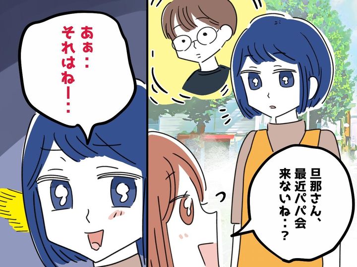 画像: ママ友「夫に育児はさせません」園の父親参加行事に一度も来ないパパ。『衝撃すぎる理由』に、全員絶句