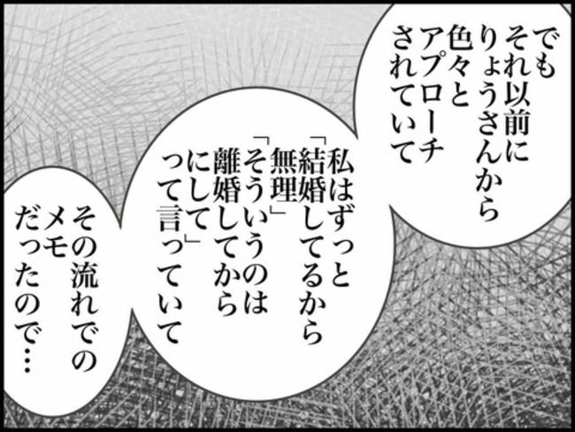 妊娠中に浮気されました／のむすん