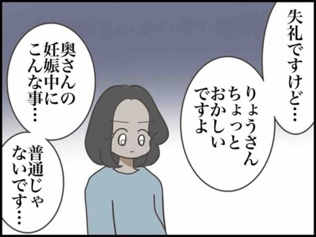 妊娠中に浮気されました／のむすん