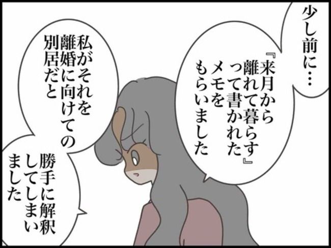 妊娠中に浮気されました／のむすん