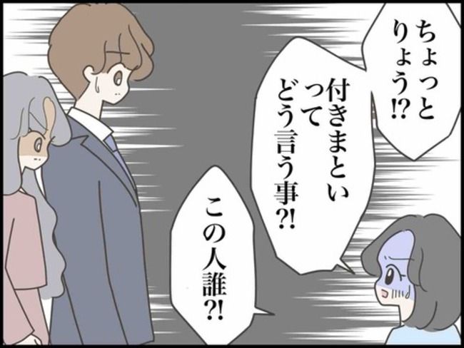 妊娠中に浮気されました／のむすん