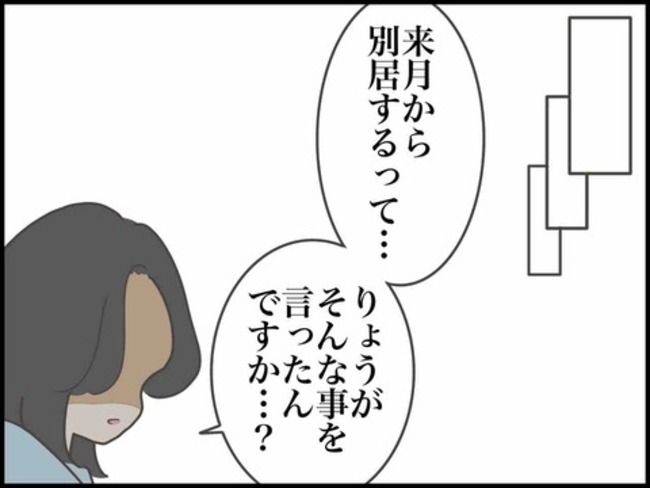 妊娠中に浮気されました／のむすん