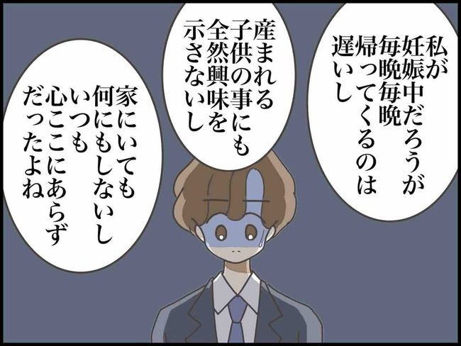 妊娠中に浮気されました／のむすん