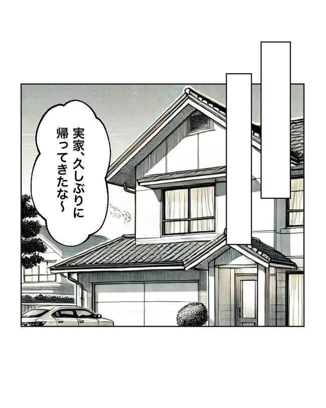 うちの夫は病人サマ／ミント