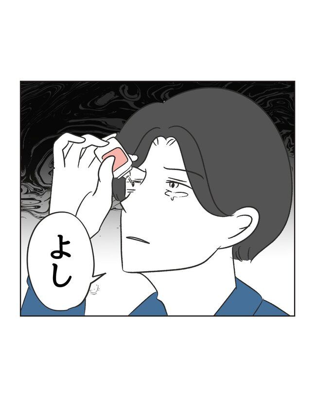 うちの夫は病人サマ／ミント