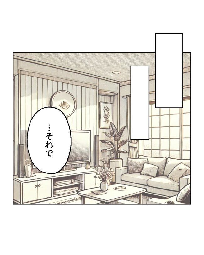 うちの夫は病人サマ／ミント