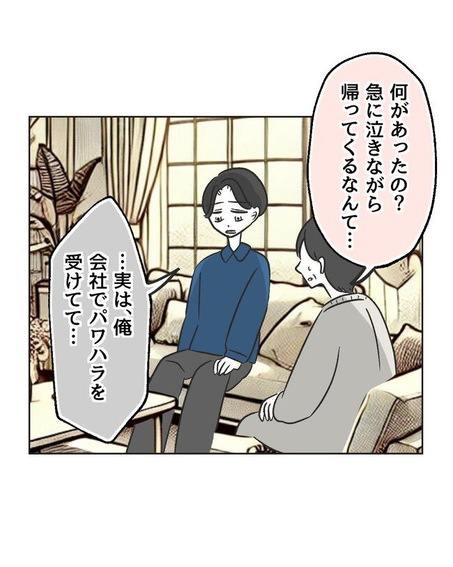 うちの夫は病人サマ／ミント
