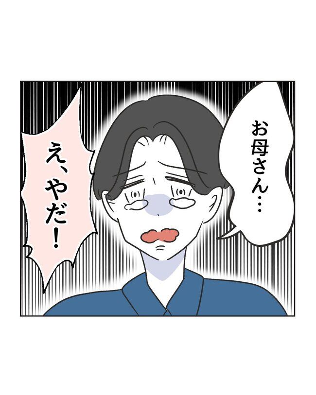 うちの夫は病人サマ／ミント