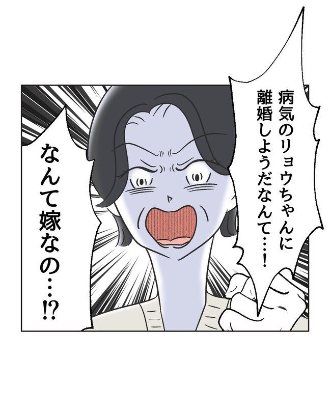 うちの夫は病人サマ／ミント