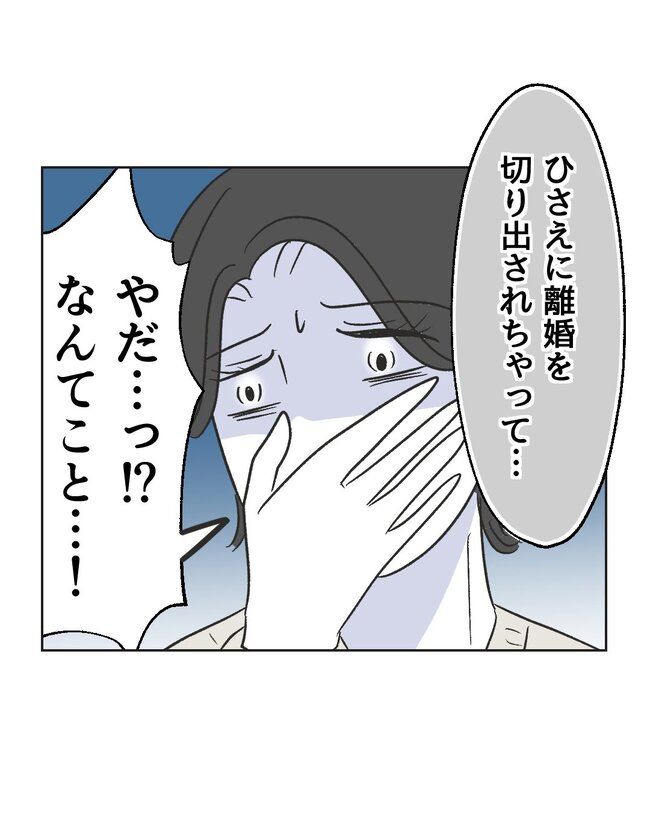 うちの夫は病人サマ／ミント