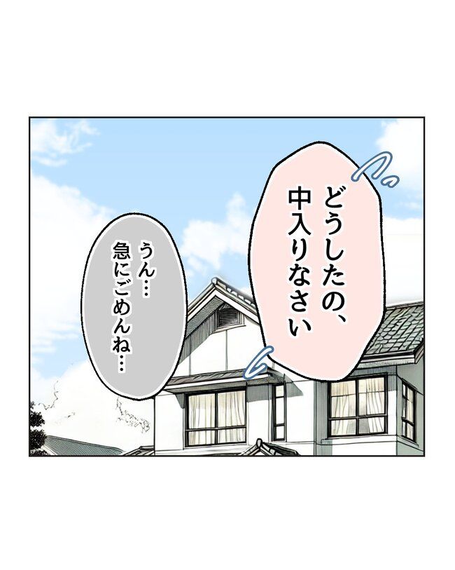 うちの夫は病人サマ／ミント