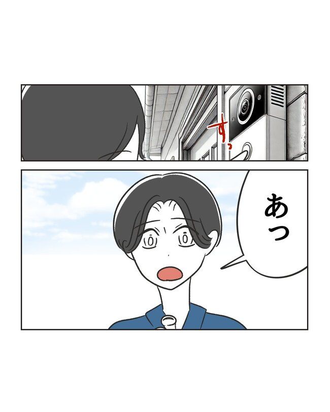 うちの夫は病人サマ／ミント