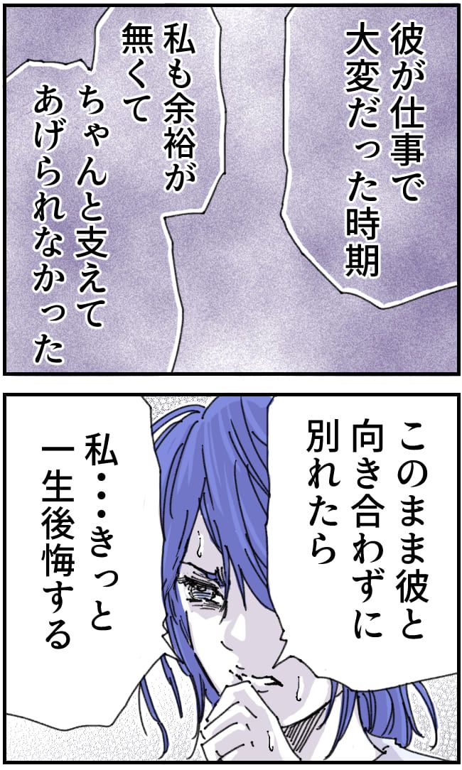 私、夫を捨てます。／くまお