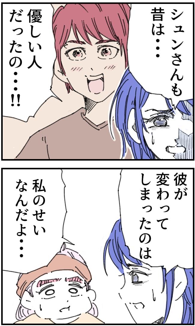 私、夫を捨てます。／くまお