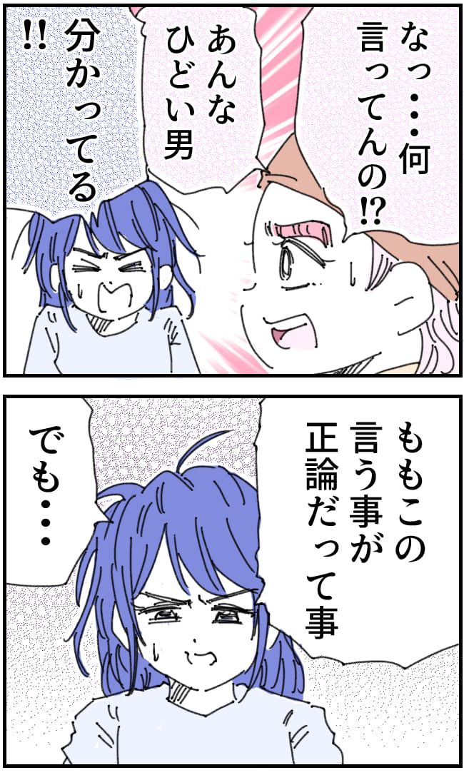 私、夫を捨てます。／くまお