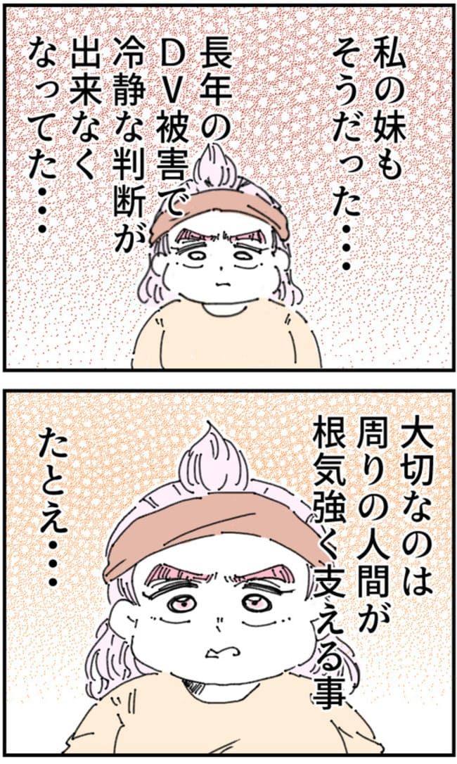 私、夫を捨てます。／くまお