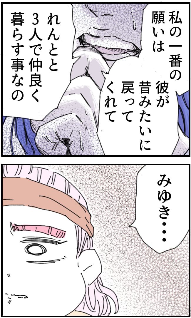 私、夫を捨てます。／くまお