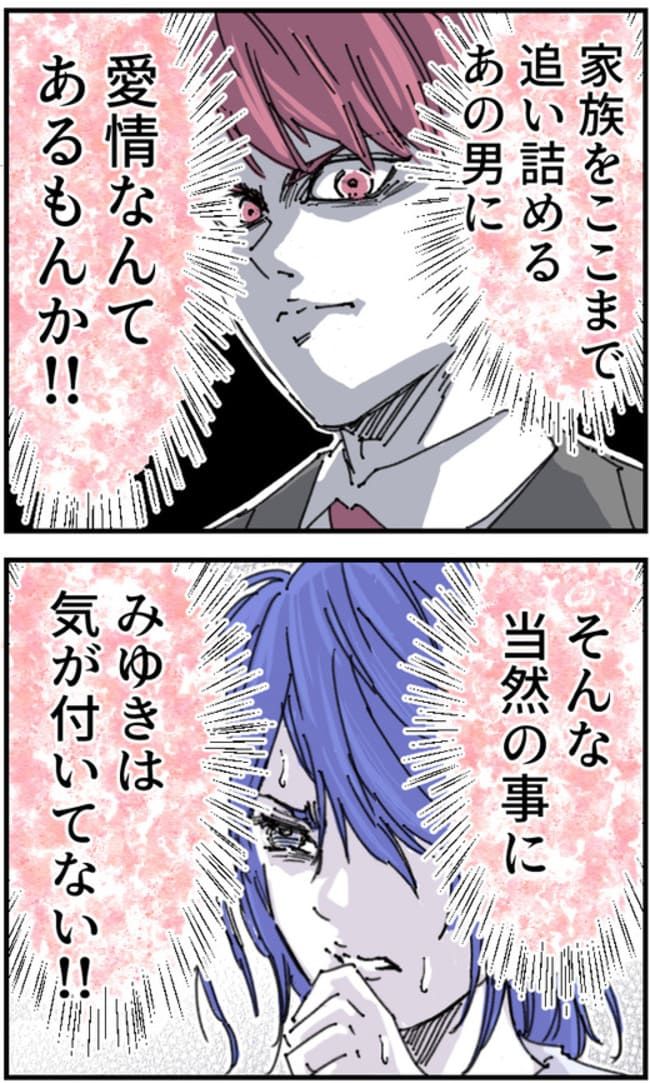 私、夫を捨てます。／くまお