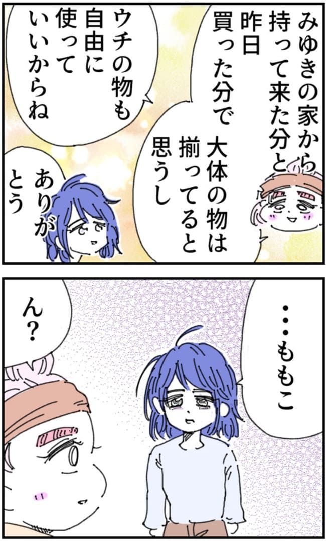 私、夫を捨てます。／くまお