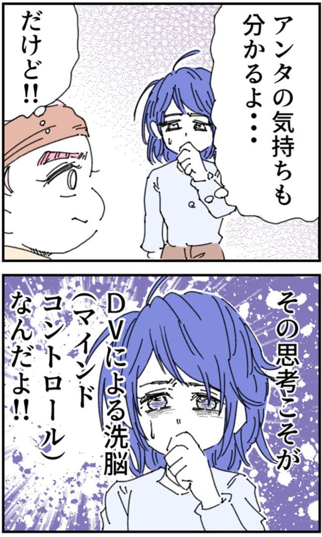 私、夫を捨てます。／くまお