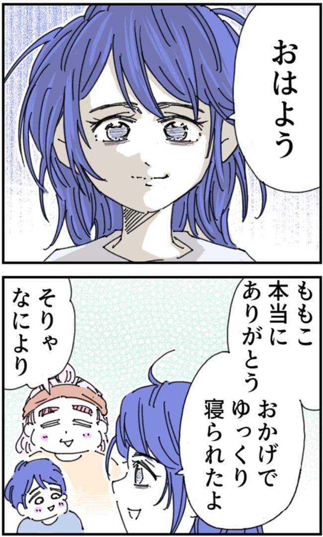 私、夫を捨てます。／くまお