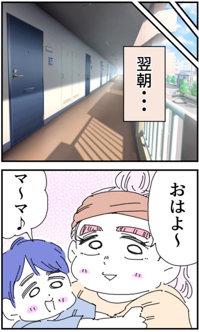 私、夫を捨てます。／くまお