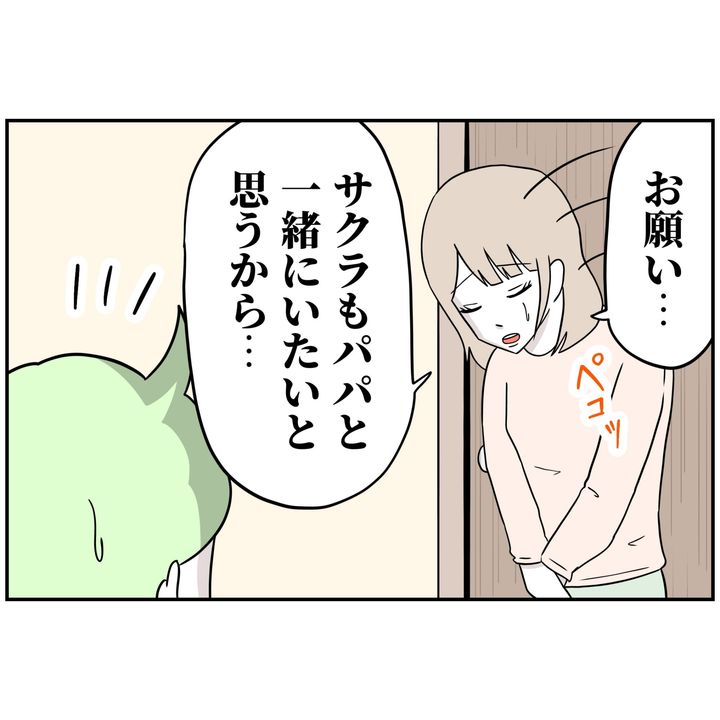 よういち／趣味優先夫