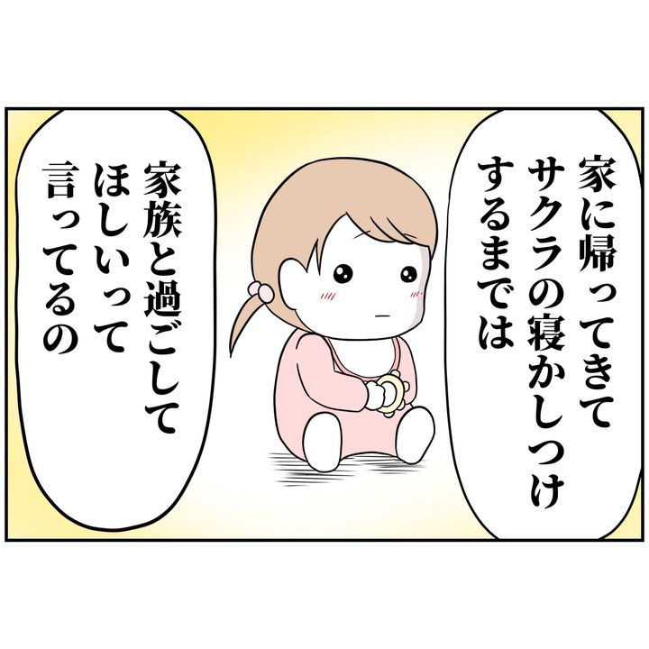 よういち／趣味優先夫