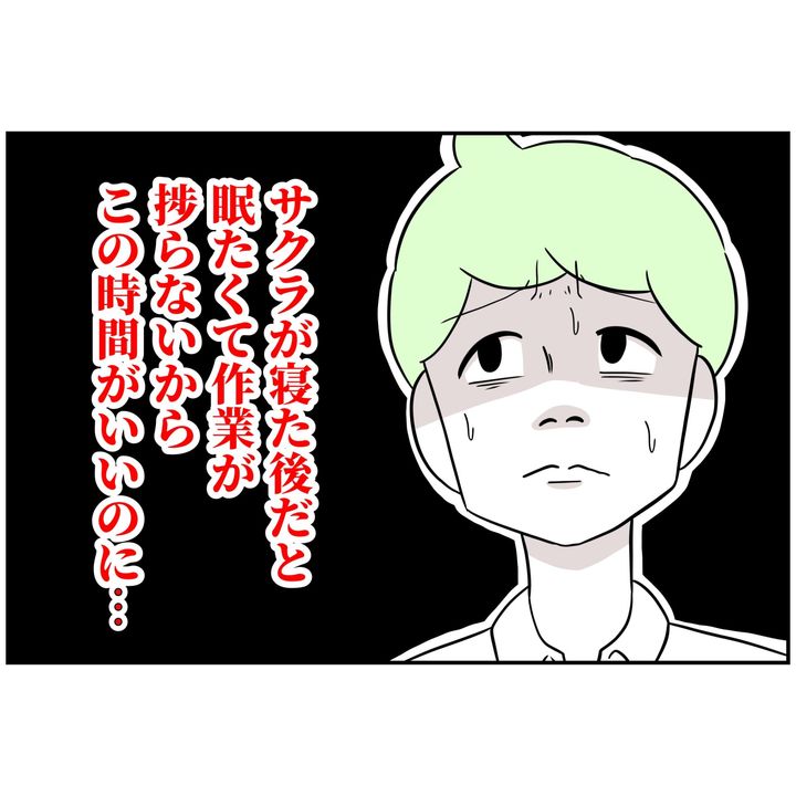 よういち／趣味優先夫