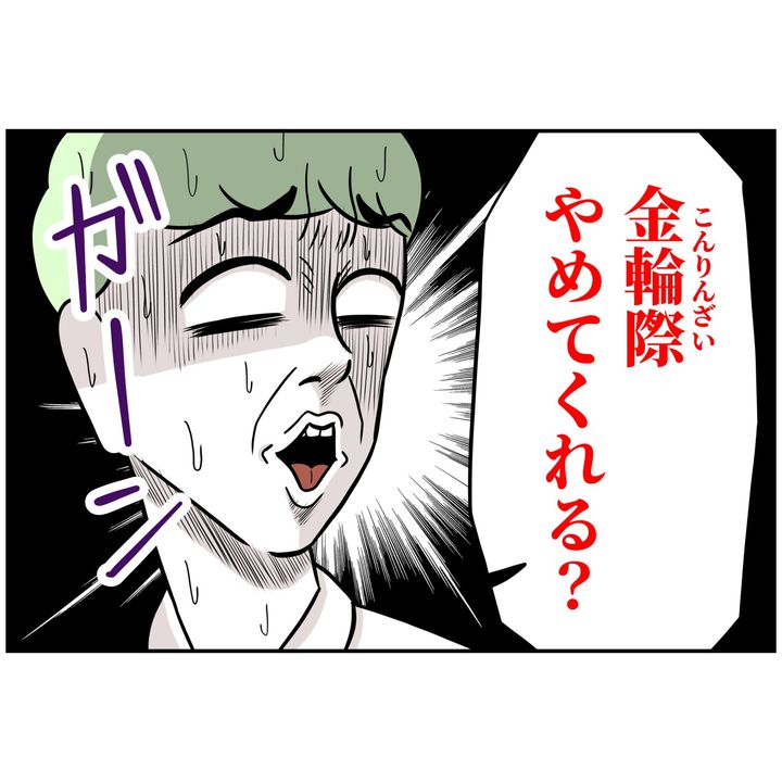 よういち／趣味優先夫