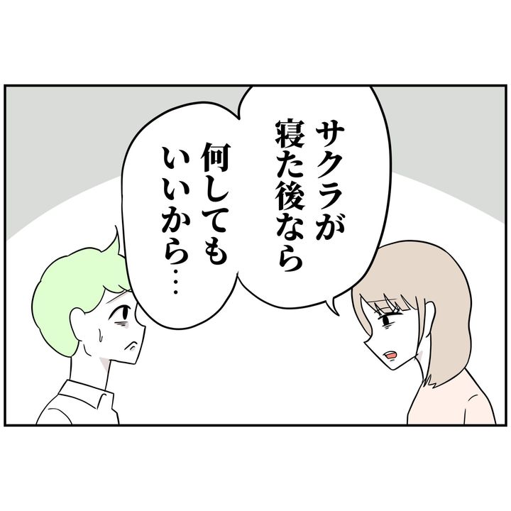 よういち／趣味優先夫