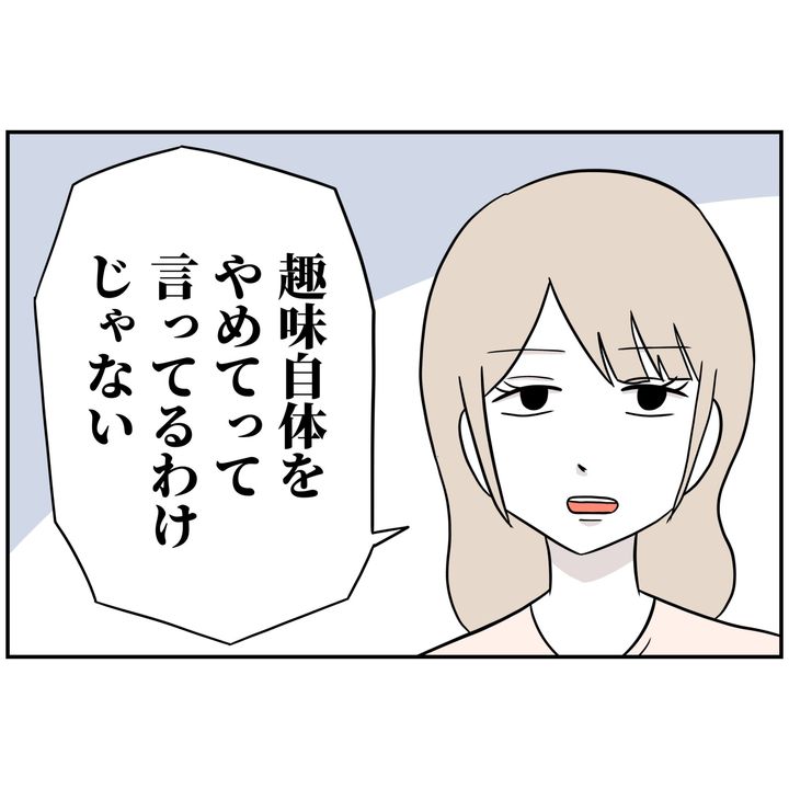 よういち／趣味優先夫