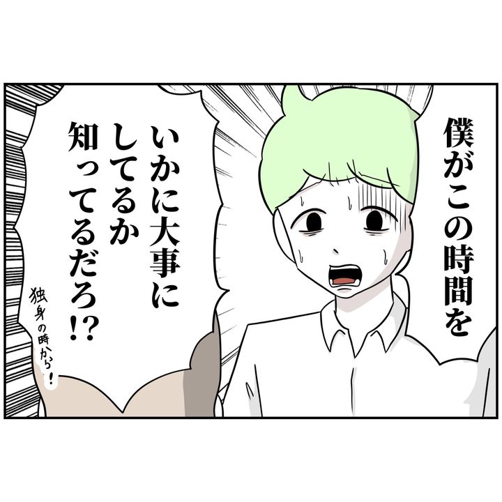 よういち／趣味優先夫