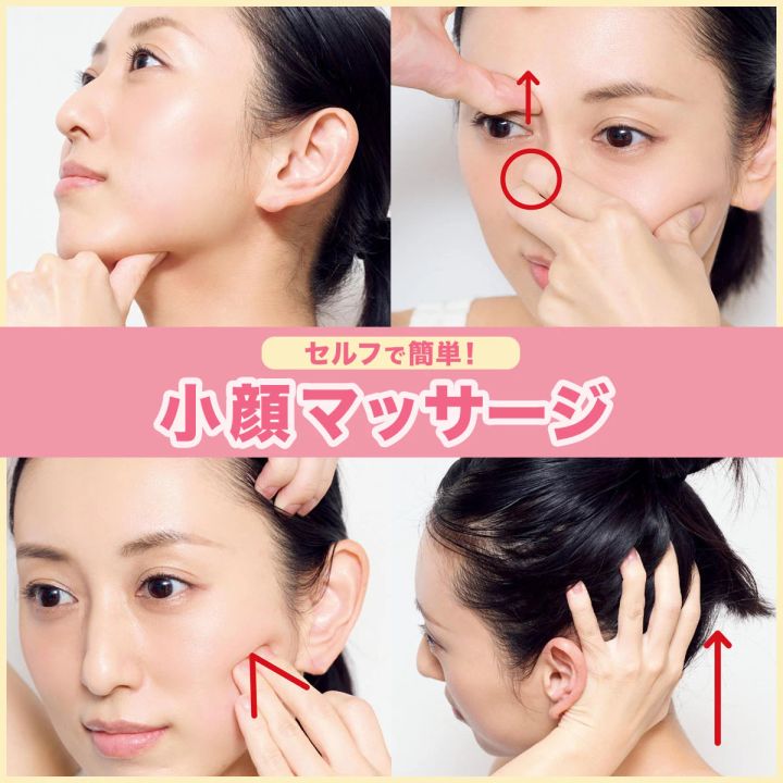 【セルフで簡単！】小顔マッサージのやり方を気になる悩み別に5つご紹介
