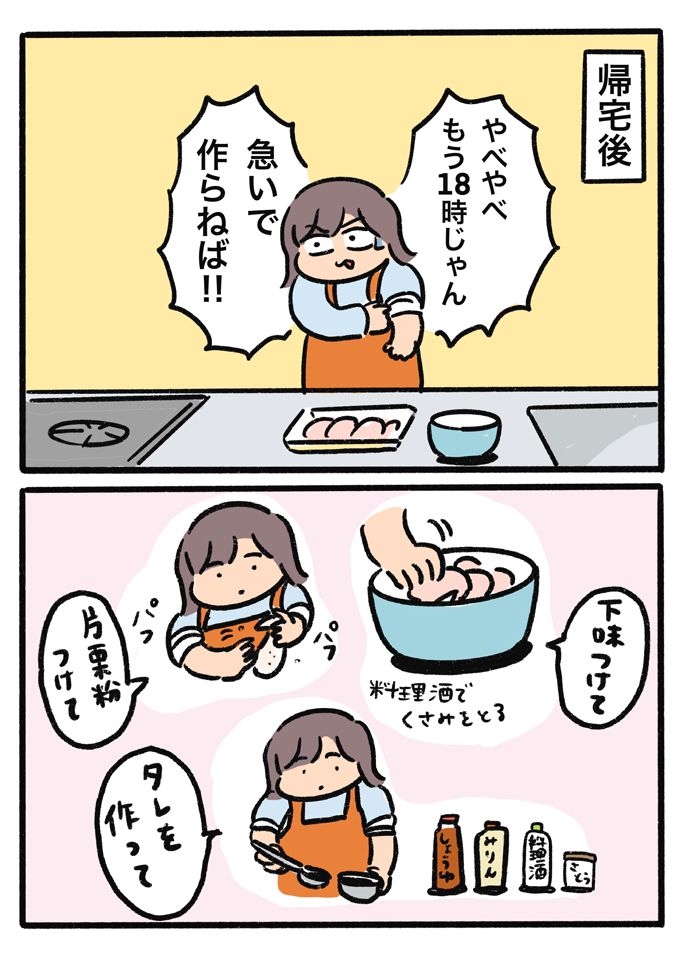 私、何してるんだろ。「おいしい！」が聞けると思ったら夫とむすこの反応が…【むすこと私のやんごとなき日常・68】の画像3