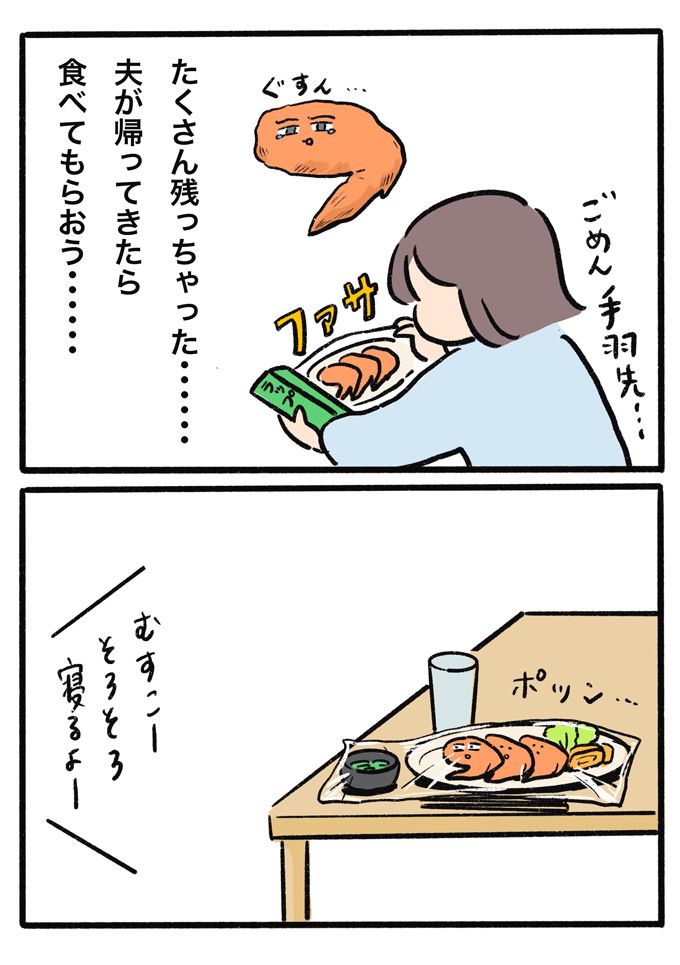 私、何してるんだろ。「おいしい！」が聞けると思ったら夫とむすこの反応が…【むすこと私のやんごとなき日常・68】の画像7