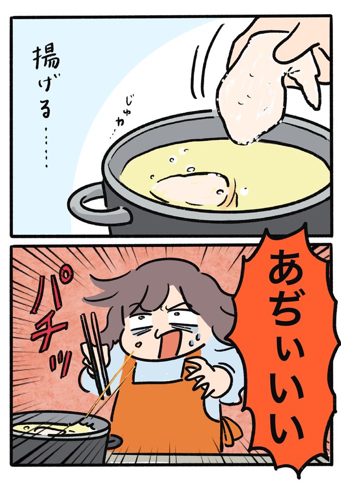 私、何してるんだろ。「おいしい！」が聞けると思ったら夫とむすこの反応が…【むすこと私のやんごとなき日常・68】の画像4