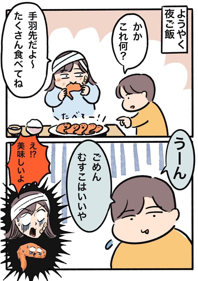 私、何してるんだろ。「おいしい！」が聞けると思ったら夫とむすこの反応が…【むすこと私のやんごとなき日常・68】の画像6