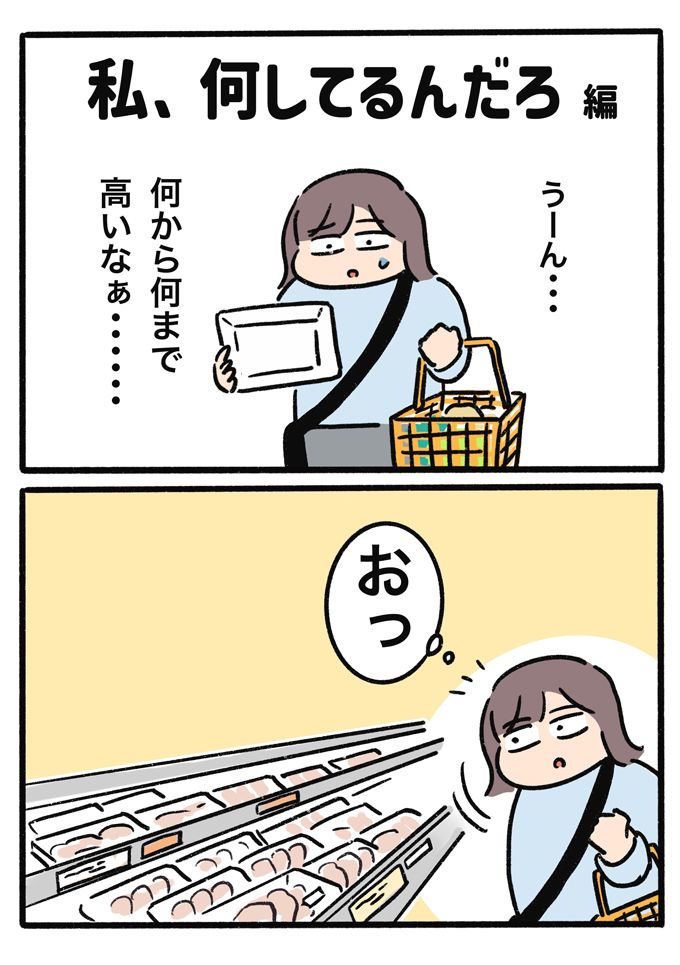 私、何してるんだろ。「おいしい！」が聞けると思ったら夫とむすこの反応が…【むすこと私のやんごとなき日常・68】の画像1
