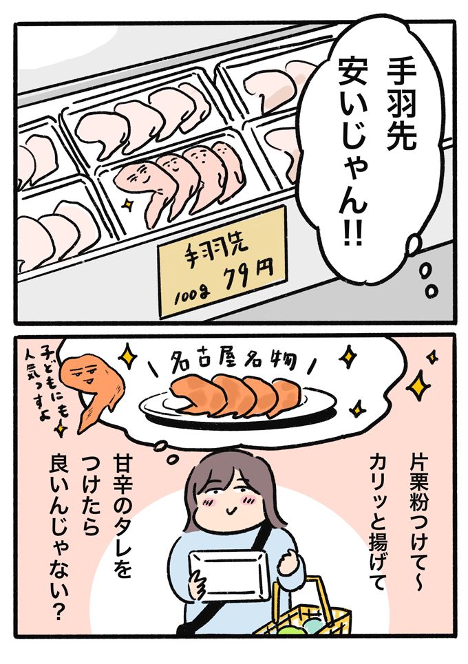私、何してるんだろ。「おいしい！」が聞けると思ったら夫とむすこの反応が…【むすこと私のやんごとなき日常・68】の画像2