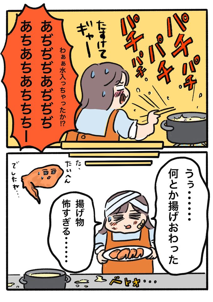 私、何してるんだろ。「おいしい！」が聞けると思ったら夫とむすこの反応が…【むすこと私のやんごとなき日常・68】の画像5