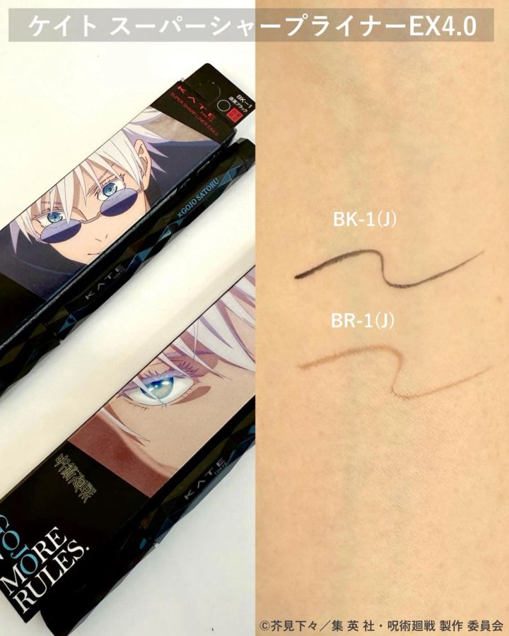 ケイト スーパーシャープライナーEX4.0 スウォッチ
