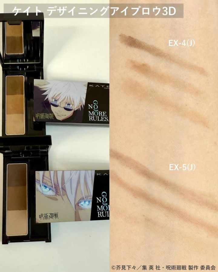 ケイト デザイニングアイブロウ３D スウォッチ