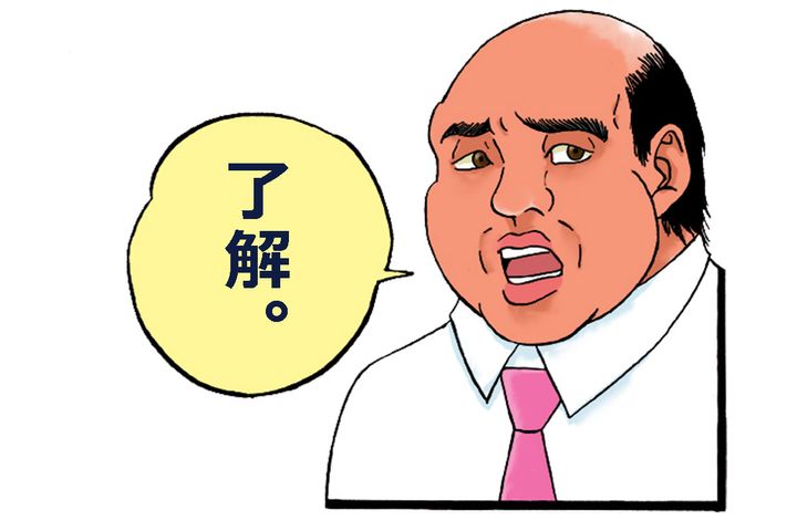 上司や先輩からの返信が「了解。」。あなたはどう感じる？