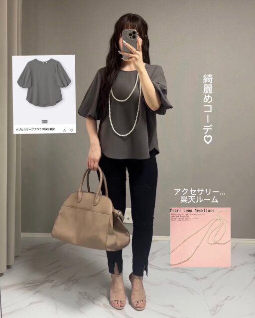 GUのバブルスリーブブラウスのコーデ1