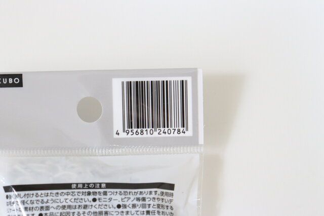 セリアのちょこっとおそうじ ミニはたき 3本入のJAN