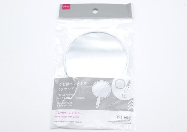ダイソー くし付ハンドミラー（ラウンド） パッケージ