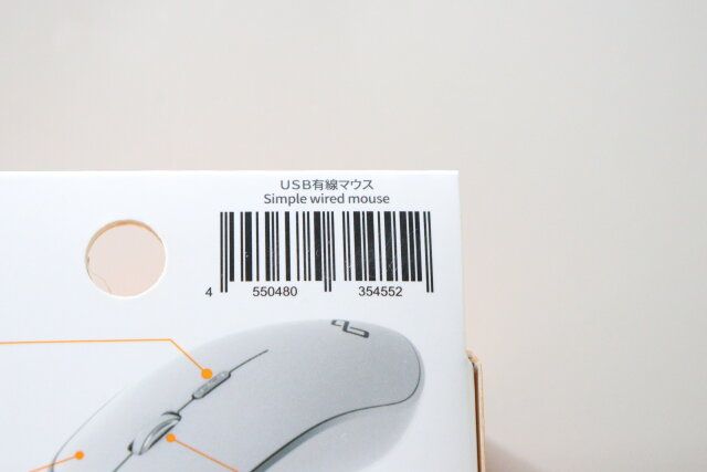 USB有線マウス JANコード