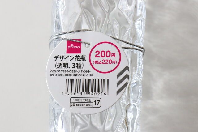 デザイン花瓶（透明、3種） JANコード
