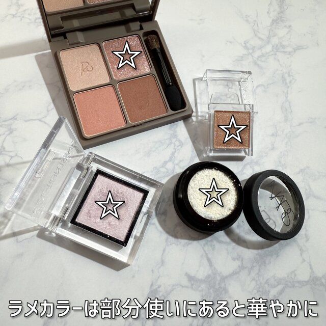 40代のアイシャドウ選び（質感）